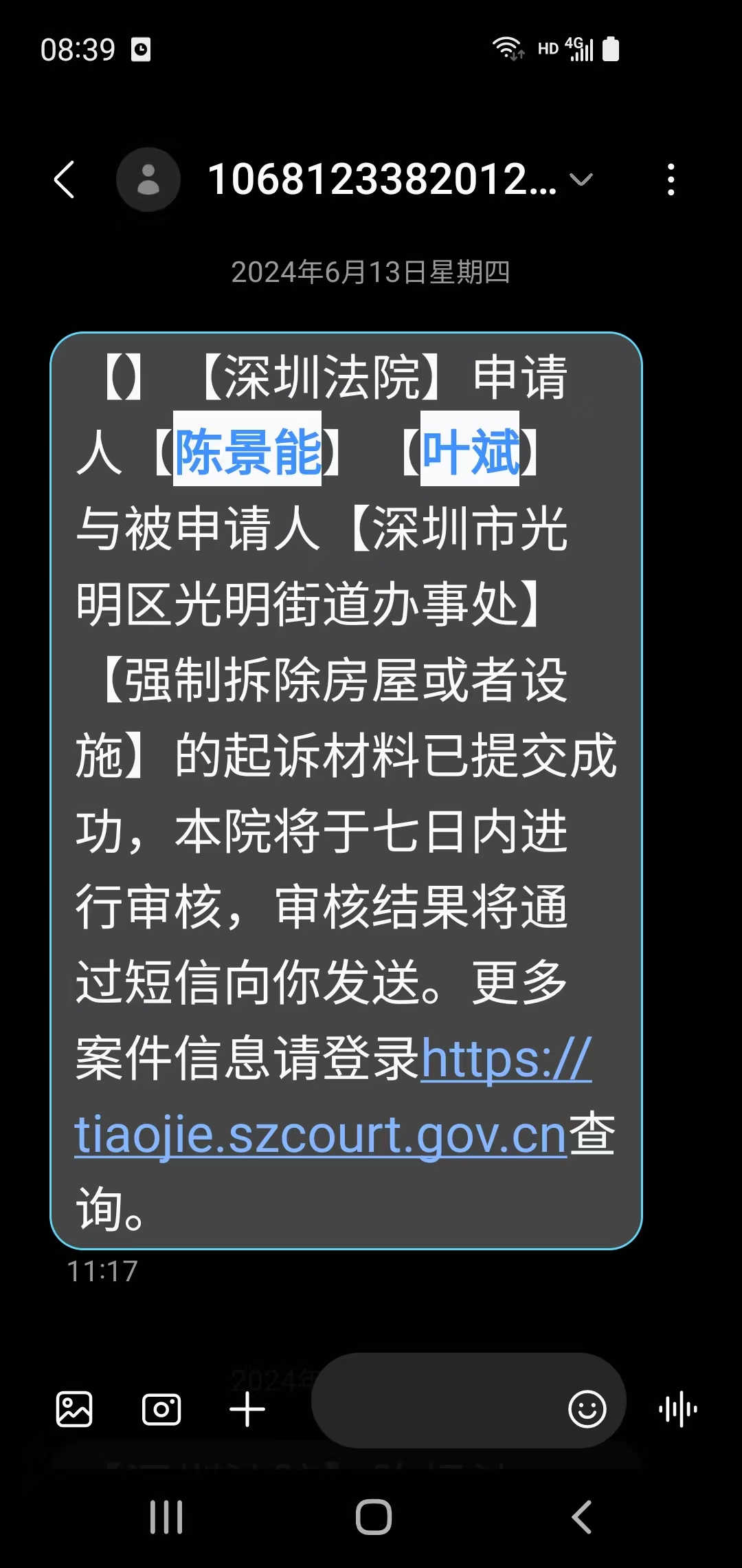 光明街道办邪恶用权。公平正义最后防线失守。
