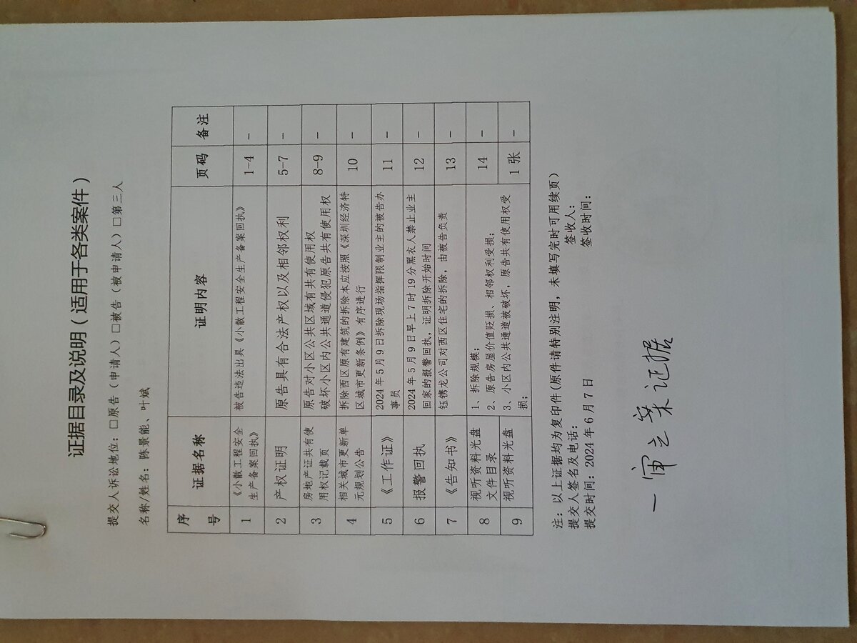 法官违反《行政诉讼法》第四十三条，隐瞒证据：证据不在法庭上出示，未经当事人互相质证的情况下，法官作出裁判，且对未采纳的证据违法未在裁判文书中说明理由。