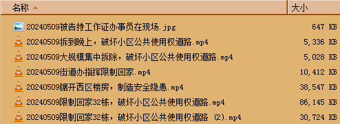 光明街道办邪恶用权。公平正义最后防线失守。