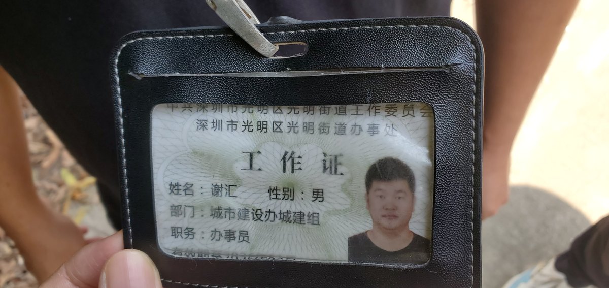 光明街道办事处派员持“小散工程备案回执”现场指挥确保违法施工完成，限制居民回家，阻止业主自救以及获得公力救济。