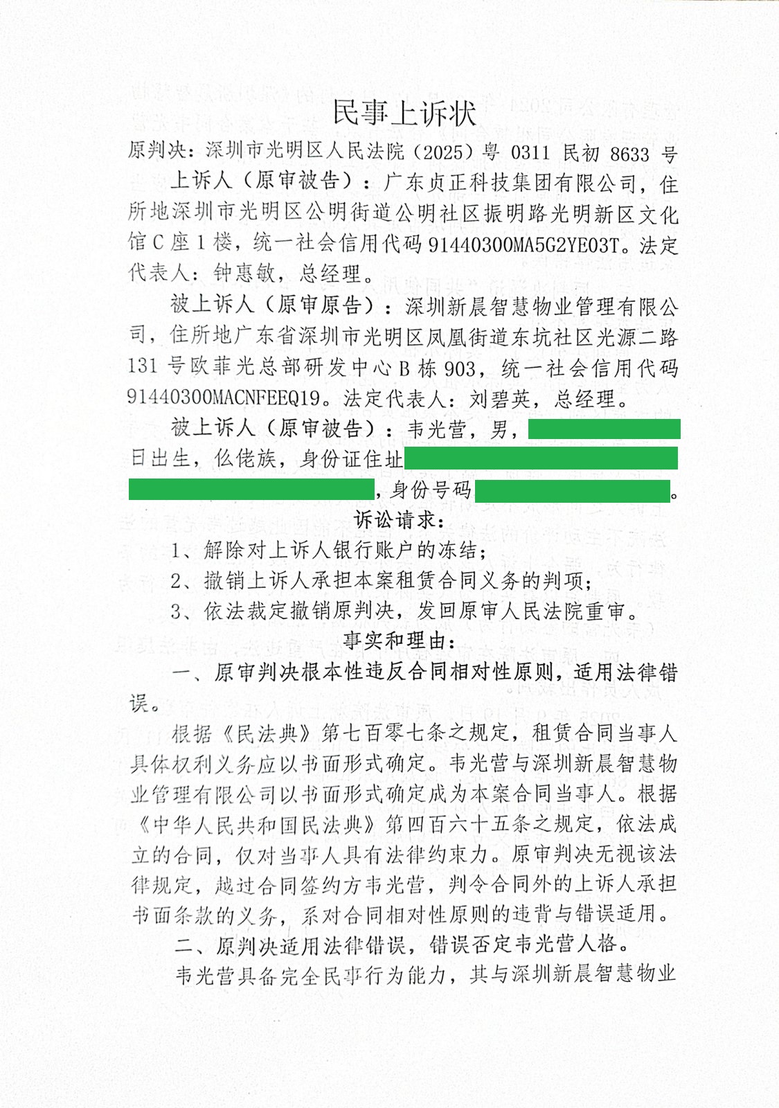 一审的错误应当被纠正，而非掩盖